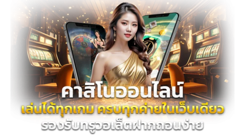 luckyblock โลกใหม่ของการเล่นพนันออนไลน์
